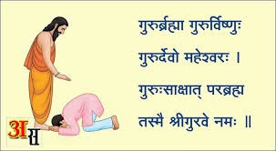 (चिंतन-मनन) गुरु की स्वीकार्यता (चिंतन-मनन) गुरु की स्वीकार्यता