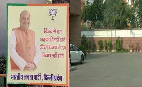 भाजपा ऑफिस में अमित शाह के लगे पोस्टर के मायने निकालने लगे लोग भाजपा ऑफिस में अमित शाह के लगे पोस्टर के मायने निकालने लगे लोग