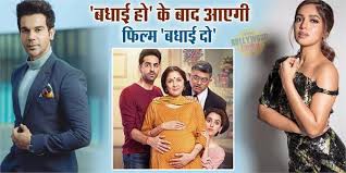 फिल्म 'बधाई दो' में होगी कॉमिडी डबल फिल्म 'बधाई दो' में होगी कॉमिडी डबल