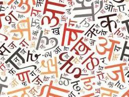 रोजमर्रा के कामकाज में हिंदी का उपयोग सुनिश्चित नहीं कर पाने पर मंत्रालयों की हुई खिंचाई रोजमर्रा के कामकाज में हिंदी का उपयोग सुनिश्चित नहीं कर पाने पर मंत्रालयों की हुई खिंचाई