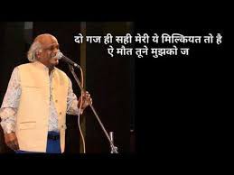 राहत इंदौरी की याद में,ऐ मौत तूने मुझको जमींदार कर दिया! राहत इंदौरी की याद में,ऐ मौत तूने मुझको जमींदार कर दिया!