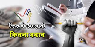 पत्रकार और पत्रकारिता दोनो ख़तरे में! पत्रकार और पत्रकारिता दोनो ख़तरे में!
