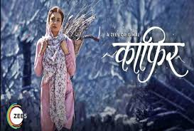 (रंगसंसार) वेब सीरीज 'काफिर' को हुआ एक साल पूरा (रंगसंसार) वेब सीरीज 'काफिर' को हुआ एक साल पूरा