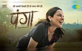 मन की जो सुने है वही चंगा, लेले लेले पंगा' पर बोली कंगना, मेरी जिंदगी का भी यही है फंडा मन की जो सुने है वही चंगा, लेले लेले पंगा' पर बोली कंगना, मेरी जिंदगी का भी यही है फंडा