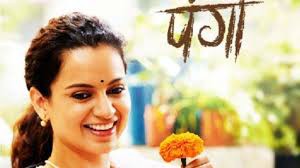 (रंगसंसार) फिल्म "पंगा" कंगना रनौत के दिल के बहुत करीब (रंगसंसार) फिल्म "पंगा" कंगना रनौत के दिल के बहुत करीब