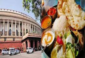 अब संसद भवन में नहीं मिलेगा सस्ता खाना, सब्सिडी छोड़ने को सांसद राजी अब संसद भवन में नहीं मिलेगा सस्ता खाना, सब्सिडी छोड़ने को सांसद राजी