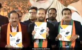 दिल्ली चुनाव में बीजेपी का वादा 'संकल्प पत्र' जारी दिल्ली चुनाव में बीजेपी का वादा 'संकल्प पत्र' जारी