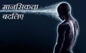 ’यह कैसी मानसिकता’ ’यह कैसी मानसिकता’