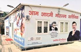 मोहल्ला क्लीनिकों की लैब में लगाए जाएंगे सीसीटीवी कैमरे मोहल्ला क्लीनिकों की लैब में लगाए जाएंगे सीसीटीवी कैमरे