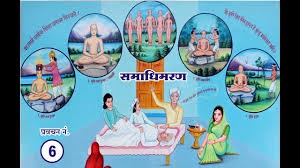 मृत्यु महोत्सव- एक तैयारी मृत्यु महोत्सव- एक तैयारी
