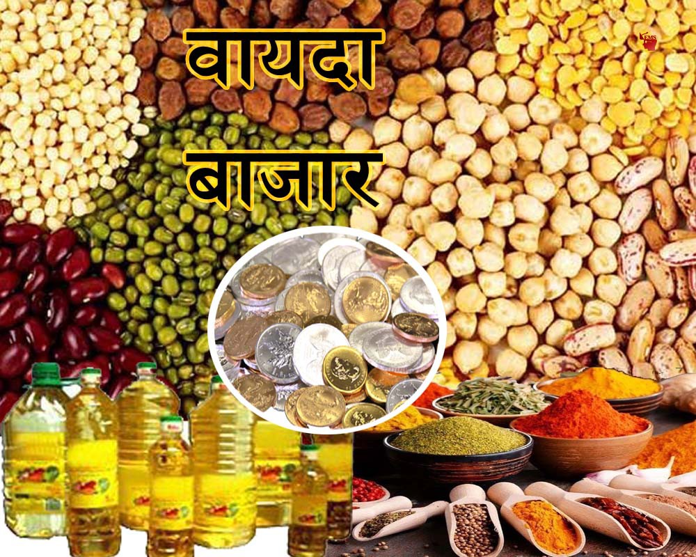 शेयर बाजार, सोना चांदी, रूपये और वायदा का भाव शेयर बाजार, सोना चांदी, रूपये और वायदा का भाव