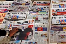 कोरोना संक्रमण के बाद बचेंगे भारत के समाचार पत्र ? कोरोना संक्रमण के बाद बचेंगे भारत के समाचार पत्र ?