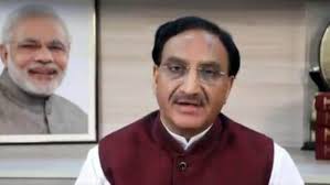 मानव संसाधन से शिक्षा मंत्री तक निशंक! मानव संसाधन से शिक्षा मंत्री तक निशंक!