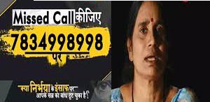 इंसाफ दिलाने निर्भया की मां ने देश की जनता से मांगा समर्थन - इंसाफ दिलाने निर्भया की मां ने देश की जनता से मांगा समर्थन -
