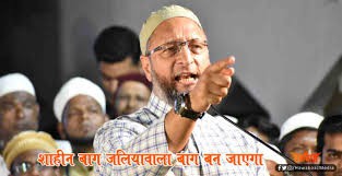 शाहीन बाग बन सकता है जलियांवाला बाग: ओवैसी शाहीन बाग बन सकता है जलियांवाला बाग: ओवैसी