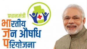 पीएम जनऔषधि केंद्र से लॉकडाउन में मिली बड़ी राहत पीएम जनऔषधि केंद्र से लॉकडाउन में मिली बड़ी राहत