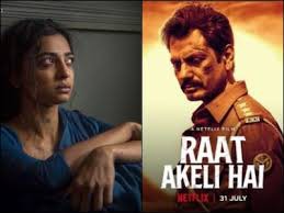 (रंगसंसार) "रात अकेली है" राधिका के लिए प्रेरणादायक (रंगसंसार) "रात अकेली है" राधिका के लिए प्रेरणादायक