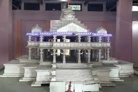 राम मंदिर ट्रस्ट की घोषण 30 को राम मंदिर ट्रस्ट की घोषण 30 को