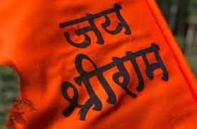 जय श्रीराम भाजपा की ‘नामनीति’ के बाद अब ‘रामनीति’....? जय श्रीराम भाजपा की ‘नामनीति’ के बाद अब ‘रामनीति’....?