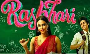 (रंगसंसार) स्वरा ने बताया रसभरी के बारे में (रंगसंसार) स्वरा ने बताया रसभरी के बारे में