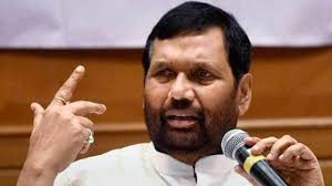 कांग्रेस सियासी लाभ के लिए नागरिकता कानून पर फैला रही भ्रम : पासवान कांग्रेस सियासी लाभ के लिए नागरिकता कानून पर फैला रही भ्रम : पासवान