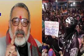 शाहीन बाग अब आंदोलन नहीं रह गया, यहां सूइसाइड बॉम्बर बना रहे हैं: गिरिराज शाहीन बाग अब आंदोलन नहीं रह गया, यहां सूइसाइड बॉम्बर बना रहे हैं: गिरिराज