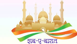 यूपी शिया वक्फ बोर्ड ने शब-ए-बारात के मौके पर बंद किए कब्रिस्तान यूपी शिया वक्फ बोर्ड ने शब-ए-बारात के मौके पर बंद किए कब्रिस्तान
