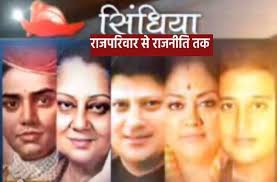 (सियासी सवाल) सिंधिया : मजबूर या मजबूत .......? (सियासी सवाल) सिंधिया : मजबूर या मजबूत .......?