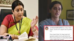 स्मृति इरानी ने की फिल्म "थप्पड़" की तारीफ स्मृति इरानी ने की फिल्म "थप्पड़" की तारीफ
