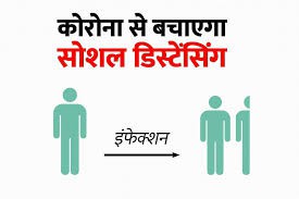 कोरोना से बचने के लिए लोगों को 2022 तक सोशल डिस्टेंसिंग का पालन करना होगा कोरोना से बचने के लिए लोगों को 2022 तक सोशल डिस्टेंसिंग का पालन करना होगा