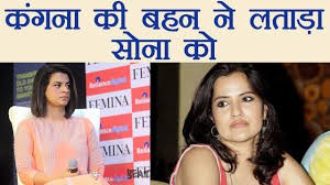 कंगना रनौत की बहन का सपोर्ट करते हुए सोशल मीडिया पर उलझ गई सोना महापात्रा कंगना रनौत की बहन का सपोर्ट करते हुए सोशल मीडिया पर उलझ गई सोना महापात्रा