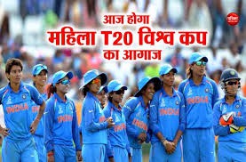 टी20 महिला विश्व कप : बांग्लादेश से भारतीय महिला टीम का मुकाबला आज टी20 महिला विश्व कप : बांग्लादेश से भारतीय महिला टीम का मुकाबला आज