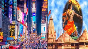 न्यूयॉर्क के टाइम्स स्क्वायर पर कट्टरपंथी समूह का विरोध, लेकिन नहीं रूकी जय श्री राम की गूंज -आयोजकों ने कहा, कट्टरपंथी हमें रोकने की कोशिश कर सकते है, लेकिन हिंदुओं को चुप नहीं कर सकते न्यूयॉर्क के टाइम्स स्क्वायर पर कट्टरपंथी समूह का विरोध, लेकिन नहीं रूकी जय श्री राम की गूंज -आयोजकों ने कहा, कट्टरपंथी हमें रोकने की कोशिश कर सकते है, लेकिन हिंदुओं को चुप नहीं कर सकते