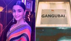 आलिया ने शुरू की गंगूबाई काठियावाड़ी की शूटिंग आलिया ने शुरू की गंगूबाई काठियावाड़ी की शूटिंग