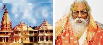राम मंदिर के निर्माण में नहीं ली जाएगी सरकार की सहायता : नृत्य गोपाल दास राम मंदिर के निर्माण में नहीं ली जाएगी सरकार की सहायता : नृत्य गोपाल दास