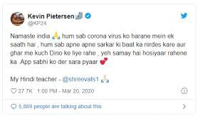 इंग्लैंड के पूर्व क्रिकेटर का हिंदी में ट्वीट, कोरोना को मिलकर हरायें इंग्लैंड के पूर्व क्रिकेटर का हिंदी में ट्वीट, कोरोना को मिलकर हरायें