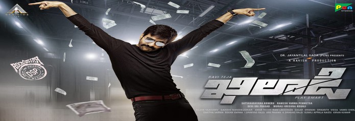 మాస్ మహారాజా రవితేజ, రమేష్ వర్మ, సత్యనారాయణ కోనేరు `ఖిలాడి` గ్లిమ్స్ విడుదల. మాస్ మహారాజా రవితేజ, రమేష్ వర్మ, సత్యనారాయణ కోనేరు `ఖిలాడి` గ్లిమ్స్ విడుదల.