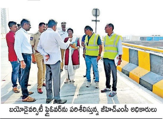 వామ్మో..భయోడైవర్శిటీ ఫ్లైఓవర్ వామ్మో..భయోడైవర్శిటీ ఫ్లైఓవర్