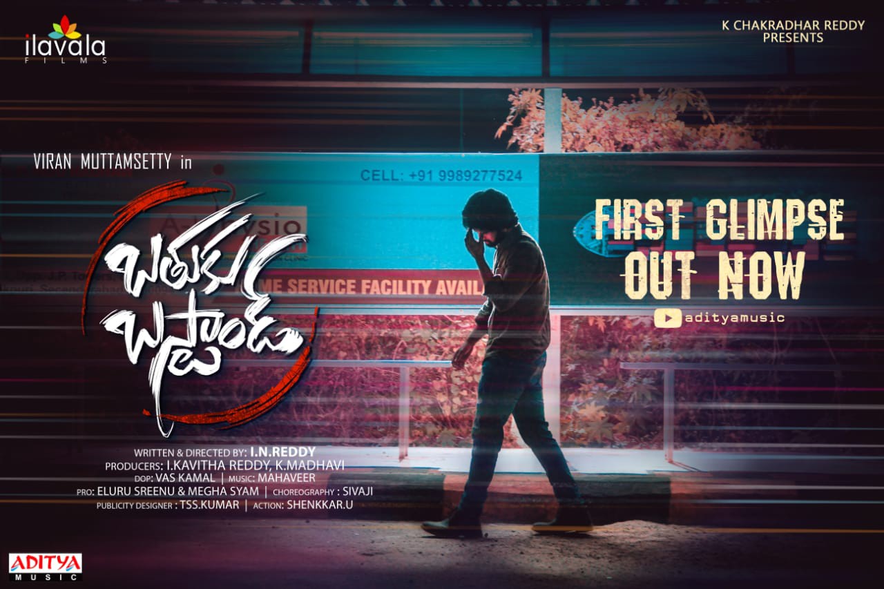 హీరో విరాన్ ముత్తంశెట్టి, నికిత అరోరా ‘బతుకు బస్టాండ్’ చిత్ర వీడియో గ్లింప్స్ కి అనూహ్య స్పందన హీరో విరాన్ ముత్తంశెట్టి, నికిత అరోరా ‘బతుకు బస్టాండ్’ చిత్ర వీడియో గ్లింప్స్ కి అనూహ్య స్పందన