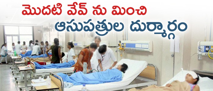 సెకండ్ వేవ్ లో దోపిడీ సెకండ్ వేవ్ లో దోపిడీ