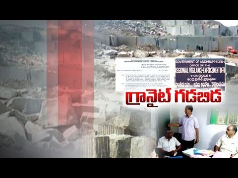 ప్రకాశంలో గ్రానైట్ పాలిటిక్స్ ప్రకాశంలో గ్రానైట్ పాలిటిక్స్