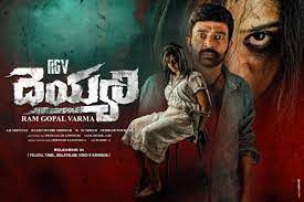 విడుదలకు సిద్దమైన "అర్జీవీ దెయ్యం".. విడుదలకు సిద్దమైన "అర్జీవీ దెయ్యం"..