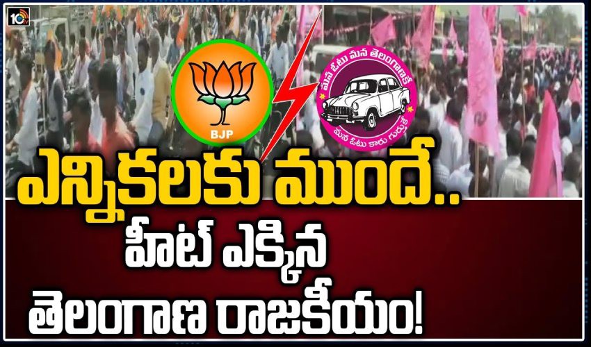 ఎండకాలం మించిన రాజకీయ వేడి ఎండకాలం మించిన రాజకీయ వేడి