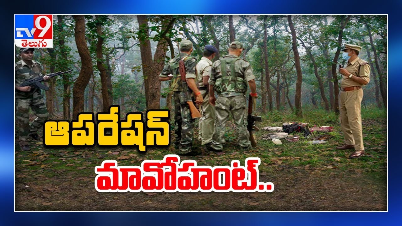 అడవుల్లో ఆపరేషన్ హంట్ అడవుల్లో ఆపరేషన్ హంట్