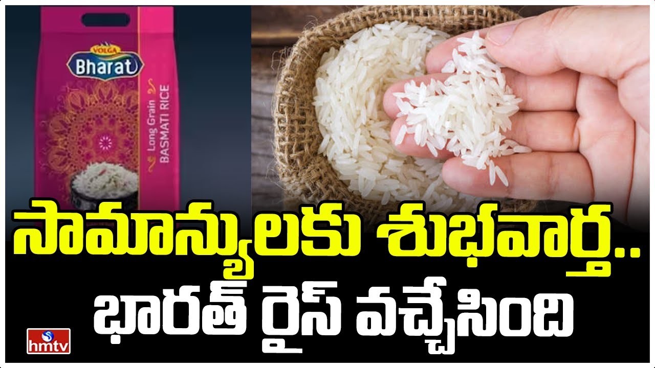 సిటీలో భారత్ రైస్ విక్రయాలు.. సిటీలో భారత్ రైస్ విక్రయాలు..