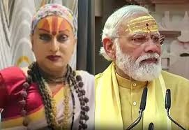 మోడీపై ట్రాన్స్ జండర్ మండలేశ్వర్ పోటీ మోడీపై ట్రాన్స్ జండర్ మండలేశ్వర్ పోటీ