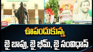 బేగంపేటలో జై భీమ్ జై బాబు జై సంవిధాన్. బేగంపేటలో జై భీమ్ జై బాబు జై సంవిధాన్.