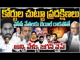 బెయిల్ ప్రదక్షిణలు... బెయిల్ ప్రదక్షిణలు...