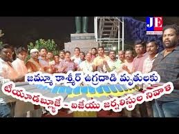 కశ్మీర్ ఉగ్రదాడి మృతులకు జర్నలిస్టుల నివాళి కశ్మీర్ ఉగ్రదాడి మృతులకు జర్నలిస్టుల నివాళి