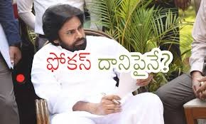 పవన్ స్ట్రాటజీ తో జగన్ కు ఇబ్బందులు తప్పవా పవన్ స్ట్రాటజీ తో జగన్ కు ఇబ్బందులు తప్పవా